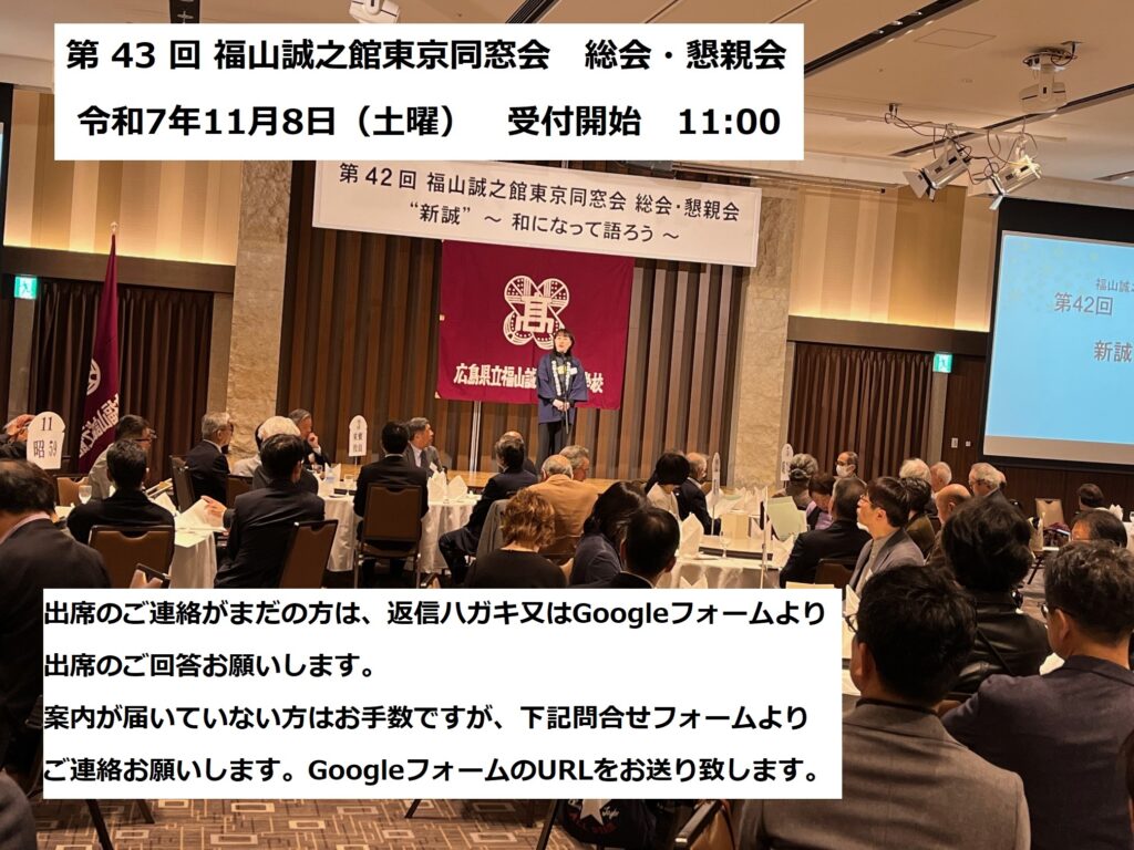総会イメージ画像